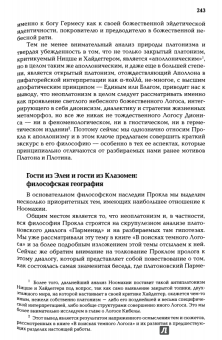 Александр Дугин: Ноомахия:  войны ума. Три Логоса:  Аполлон, Дионис, Кибела