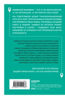 Ицхак Пинтосевич: Действуй! Реализуй свой потенциал и добейся задуманного