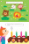 Развиваем интеллект и моторику. Для детей 2-3 лет