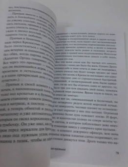 Дино Буццати: Татарская пустыня