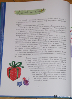 Ольга Фадеева: КотоФеи и новогоднее чудо