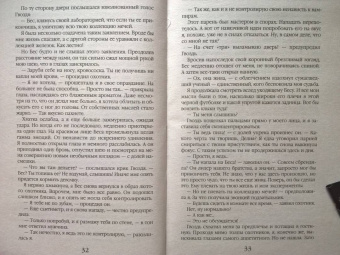 Альмира Рай: Страсть - не оправдание
