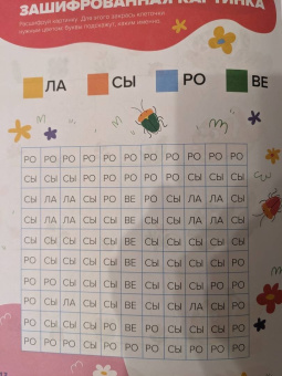 Сергей Пархоменко: Классная тетрадь для девочек. 6 лет. Чтение. Пособие с развивающими заданиями