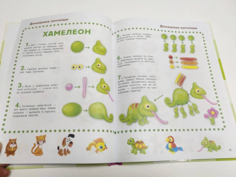 Валентина Дмитриева: Лепим из пластилина. Смотри и повторяй