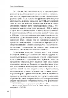Ольга Кадышева: Теория международного права. Актуальные проблемы. Сборник статей