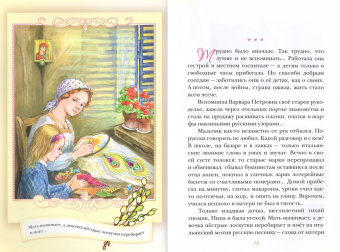 Пасхальный визит. Рассказы, стихи, загадки