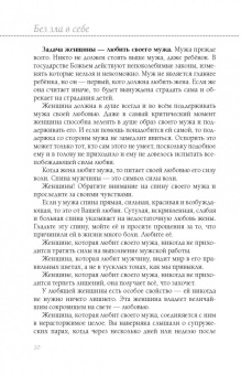 Лууле Виилма: Книга здоровья. Без зла в себе. Тепло надежды