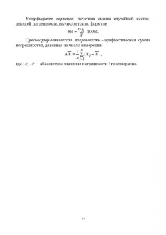 Сафьянников, Алипов, Буренева: Информационно-измерительные преобразования киберфизических систем. Учебное пособие