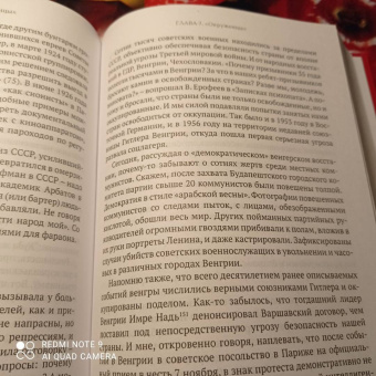 Константин Кеворкян: Фронда. Блеск и ничтожество советской интеллигенции