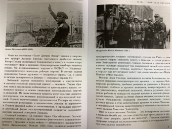 Константин Малофеев: Империя. Настоящее и будущее. Книга третья