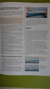 Нэнси Маршант: Бриошь. Энциклопедия узоров. Большое практическое руководство