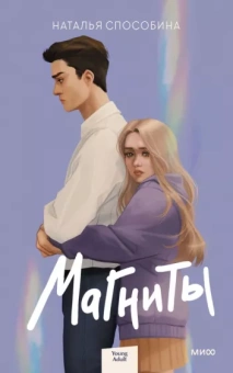 Наталья Способина: Магниты