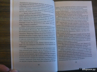 Леена Лехтолайнен: Лев правосудия