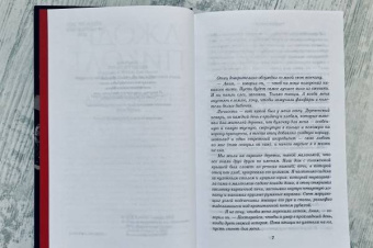 Джоди Пиколт: Рассказчица