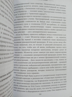 Анатолий Вассерман: Как закалялся Сталин