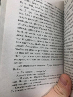 Агата Кристи: Загадка Эндхауза