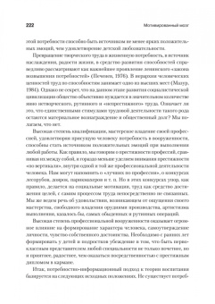 Павел Симонов: Мотивированный мозг. Высшая нервная деятельность и естественно-научные основы общей психологии