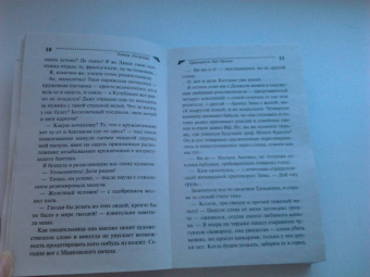 Елена Логунова: Принцесса без башни