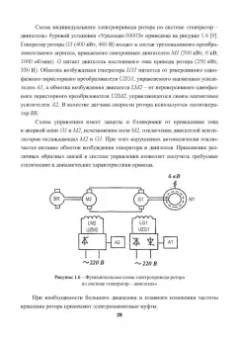 Ладенко, Давыдов: Потребители электроэнергии в нефтегазовой и горнодобывающей промышленности