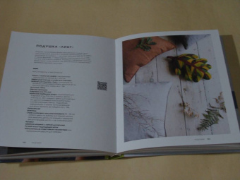 Арунна Куннораж: Ковровая вышивка. Простота и элегантность в пошаговых мастер-классах