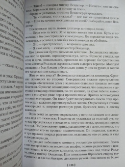 Роберт Стивенсон: Клуб самоубийц. Странная история доктора Джекила и мистера Хайда. Полное собрание малой прозы
