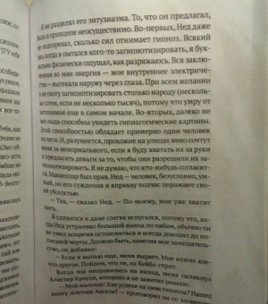 Роберт Ирвин: Утонченный мертвец