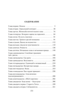 Юкио Мисима: Запретные цвета