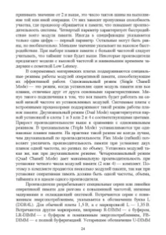 Елена Чащина: Установка и конфигурирование периферийного оборудования. Учебное пособие