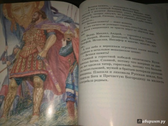 Тимофей Воронин: Свет мой чудотворец Савва. Повесть о преподобном Савве Сторожевском