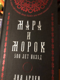 Лия Арден: Мара и Морок. Подарочный комплект (футляр)