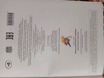 Николай Носов: Незнайка в Солнечном городе