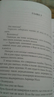 Катерина Полянская: Абигайль, или Романтическая Катастрофа