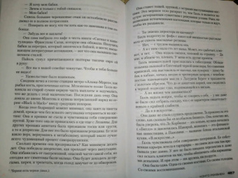 Жан-Кристоф Гранже: Конго Реквием