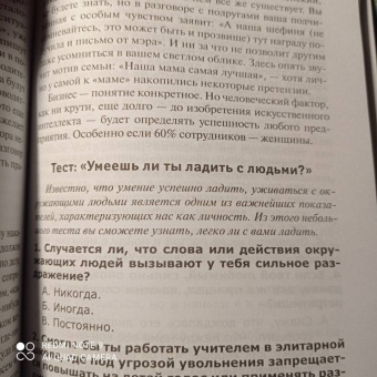 Кира Буренина: Офисные войны. Стратегия выживания