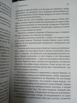 Альберт Бас: Память - это ты