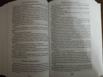 Ефросиния Керсновская: Сколько стоит человек