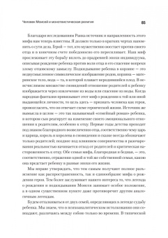 Зигмунд Фрейд: Цивилизация, культура, религия