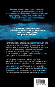 Давид Кон: Та самая другая дочь