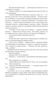Ольга Громыко: Космоэколухи