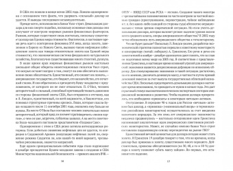 Михаил Хазин: Черный лебедь мирового кризиса