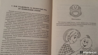 Виктория Алексеева: 20 вопросов детскому стоматологу. Долгожданные ответы заботливым родителям