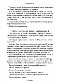 Олег Чуруксаев: Школа Ворона и Волка. Том 2