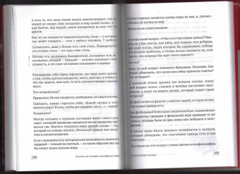 Андрей Максимов: Как оказывать первую психологическую помощь. Заметки психофилософа