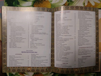 Николай Кун: Легенды и мифы древней Греции