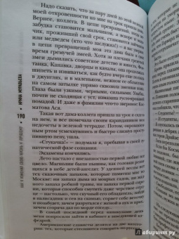 Губерман, Донцова, Рубальская: Как я изменил свою жизнь к лучшему