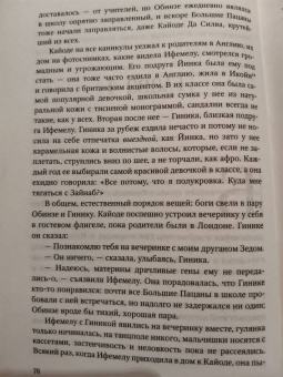 Чимаманда Адичи: Американха