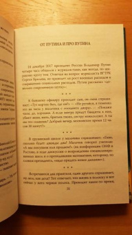 Александр Бобров: Журналисты шутят. Инструкция по разведению слухов