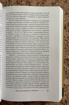 Ирина Терпугова: Медичи. Повелители Флоренции
