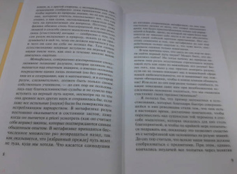 Иммануил Кант: Критика чистого разума