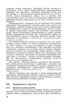 Борис Далматов: Механика грунтов, основания и фундаменты. Учебник